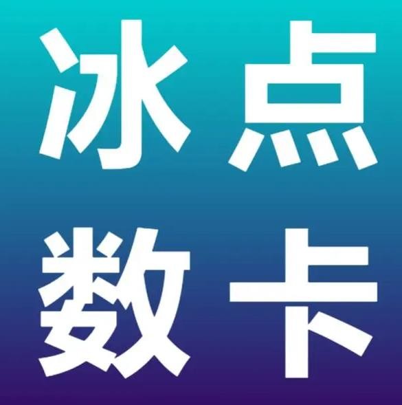 代网刷